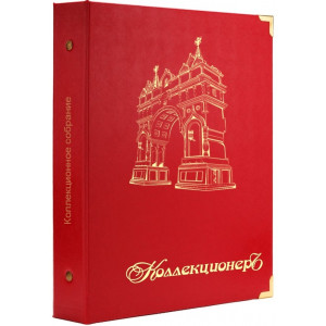Обложка "КоллекционерЪ" для коллекционных монет (цвет красный). Арт ОК01